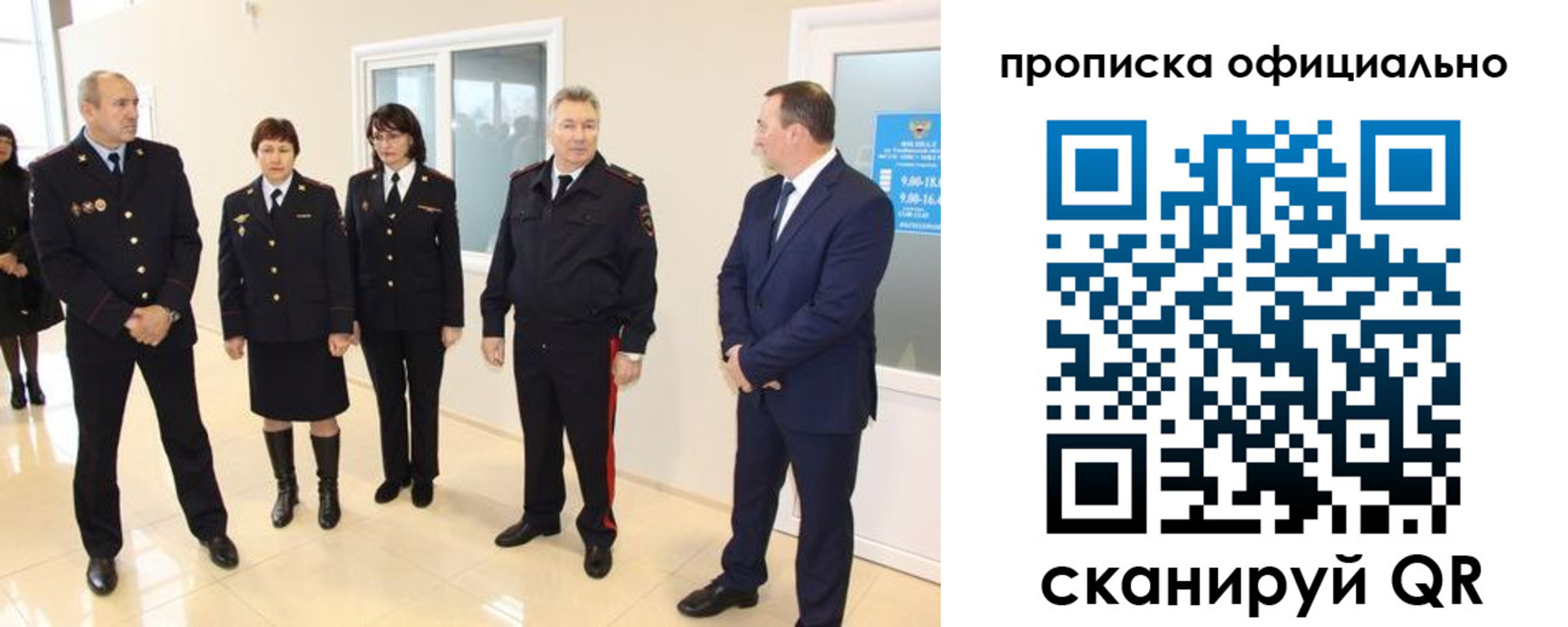 прописка гарантия в Соль-Илецке