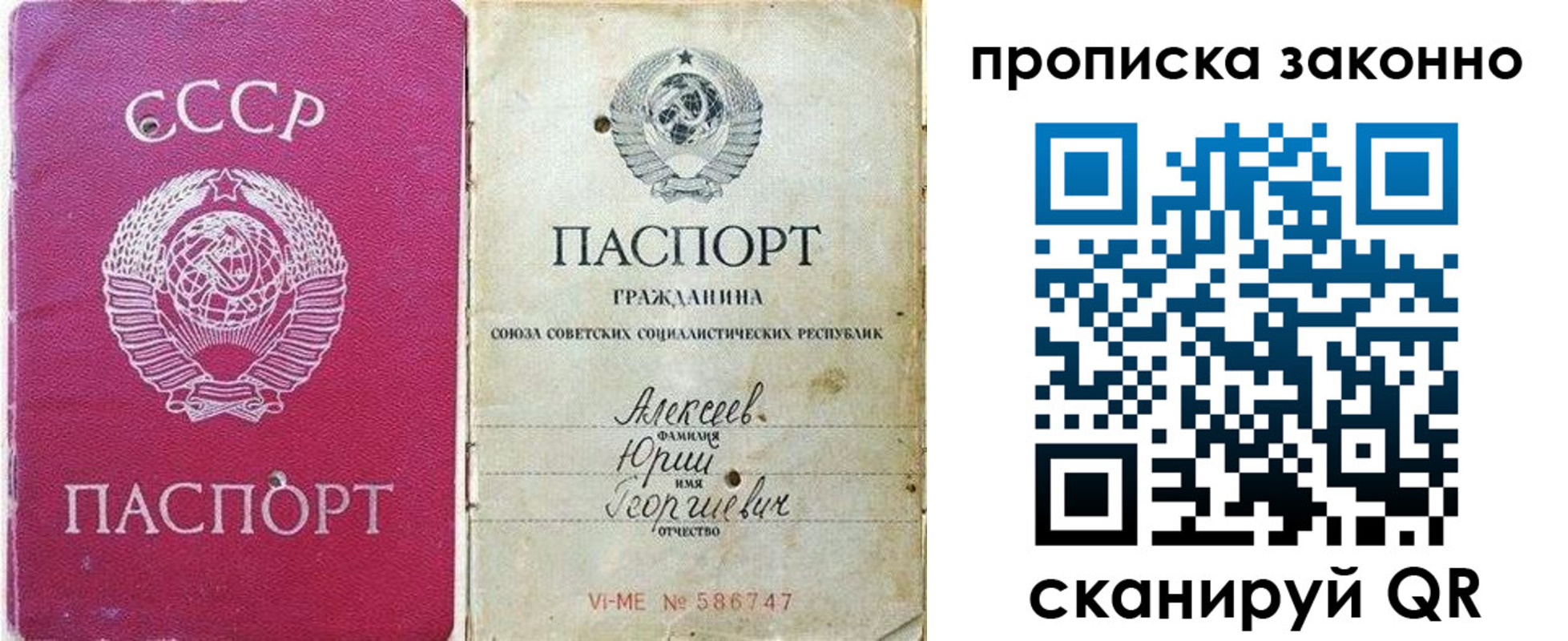 прописка регистрация в Соль-Илецке