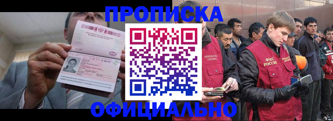 регистрация в Соль-Илецке