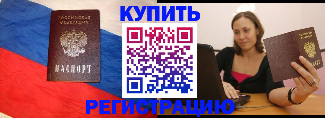 прописка иностранных граждан в Соль-Илецке
