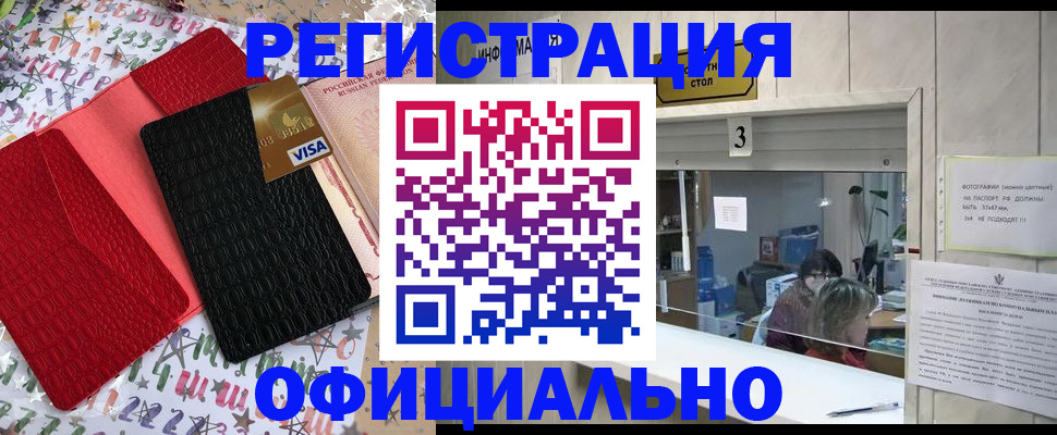 временная регистрация поиск в Соль-Илецке