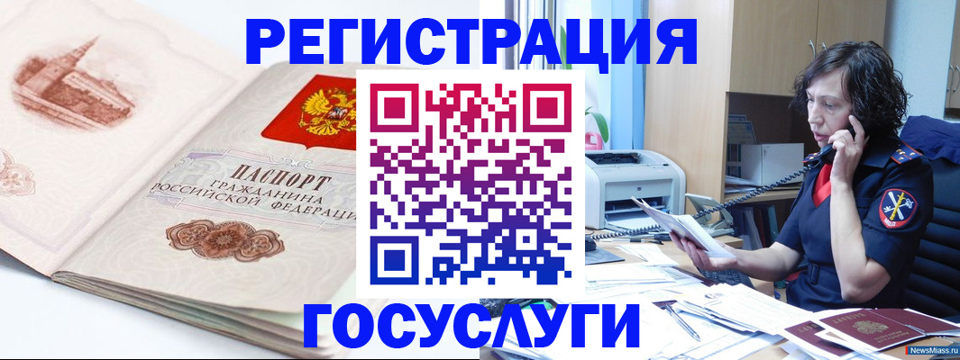 прописка ребенка в Соль-Илецке